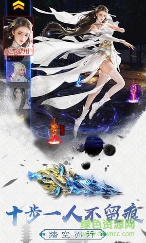 斗戰(zhàn)蒼穹手游胡桃互娛版0