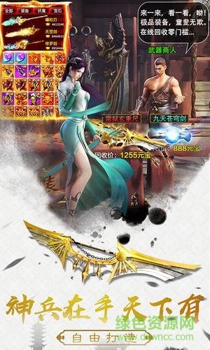 斗戰(zhàn)蒼穹手游胡桃互娛版1
