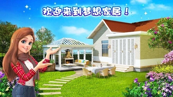 我的小家游戲 v1.0.224 安卓版 0