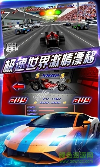 3d真實賽車下載