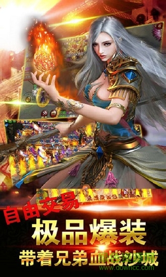 狂戰(zhàn)傳奇游戲小?；拾?v1.56 安卓版 3