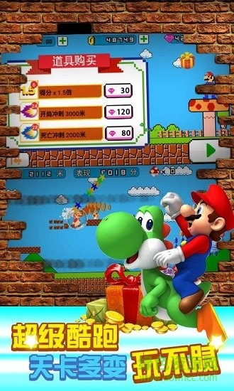超級里奧酷跑手機(jī)版 v1.1.0 安卓版 0