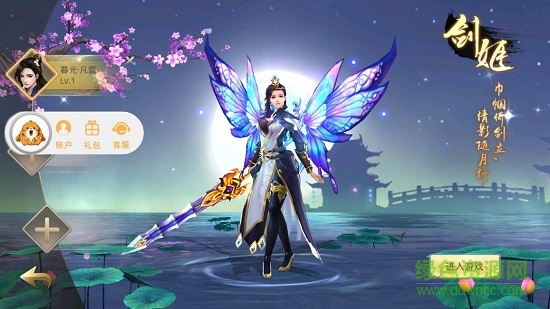 御劍星辰游戲 v2.8.0 安卓版 1