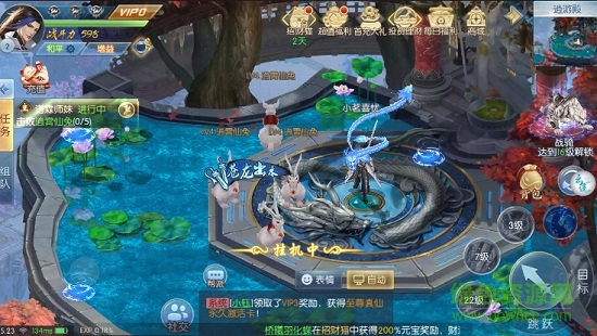縱劍凌塵手游 v1.0.1 安卓版 0