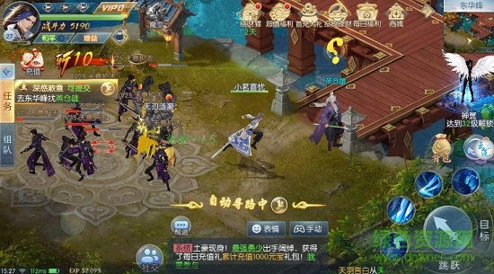 縱劍凌塵安卓版