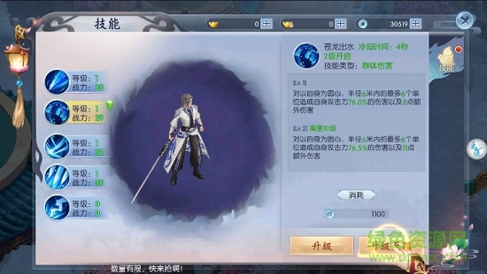 縱劍凌塵手游 v1.0.1 安卓版 3