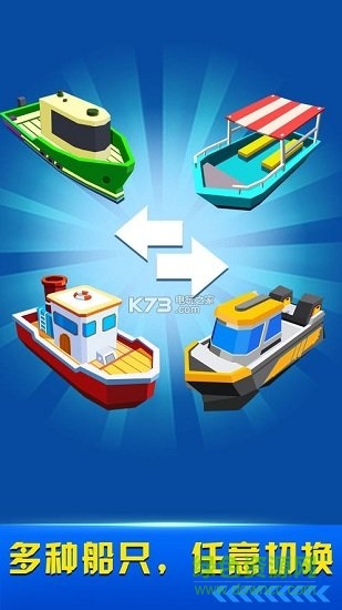 3d狂飆賽艇內(nèi)購(gòu) v2.1 安卓版 2