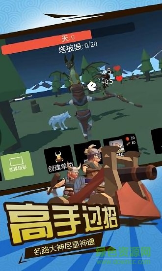 北歐海盜大作戰(zhàn)無限資源 v1.0.2 安卓版 0