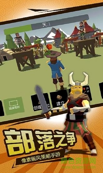 北歐海島大作戰(zhàn)免費(fèi)手游下載