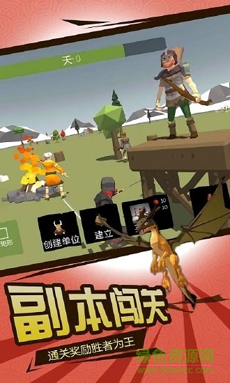 北歐海盜大作戰(zhàn)無限資源 v1.0.2 安卓版 1