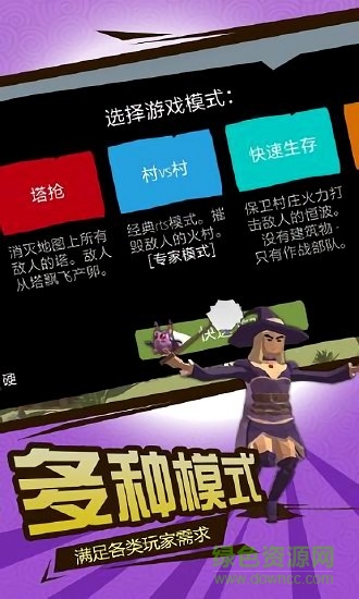 北歐海盜大作戰(zhàn)無限資源 v1.0.2 安卓版 3