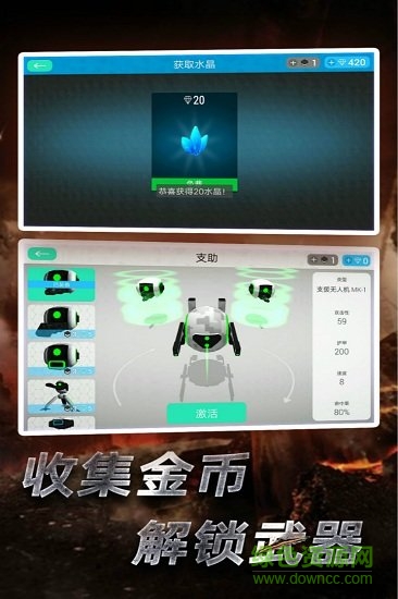 星際守護(hù)者手機(jī)版2