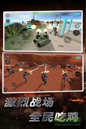 星際守護者游戲