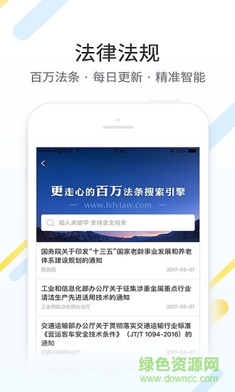 律律法律咨詢(xún) v3.0.1 安卓版 0