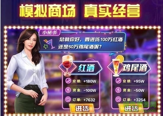 酒吧大老板內(nèi)購(gòu) v1.0.1 安卓版 0