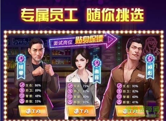酒吧大老板內(nèi)購(gòu) v1.0.1 安卓版 2