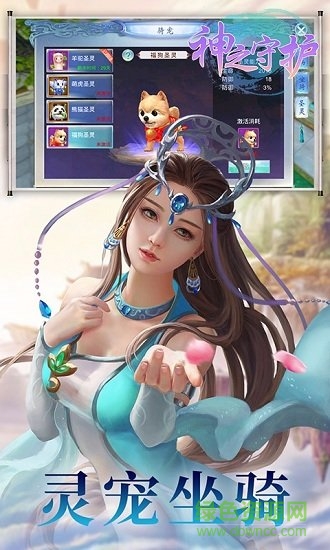 神之守護(hù)手游果盤版 v2.5.0.0 安卓版 1