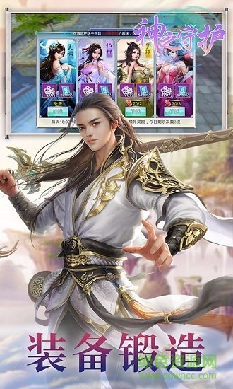 神之守護(hù)手游果盤版 v2.5.0.0 安卓版 0