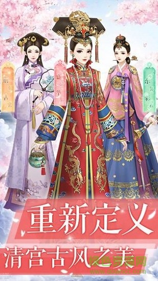 愛(ài)江山更愛(ài)美人騰訊版