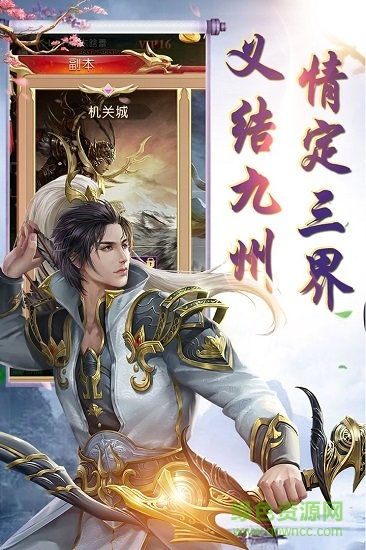 竹靈江湖風(fēng)云 v1.0.1 安卓版 0