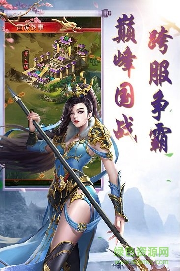竹靈江湖風(fēng)云 v1.0.1 安卓版 2