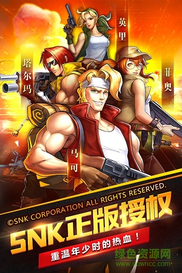 合金彈頭集結(jié)變態(tài)版