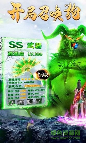開局召毒狗 開局召毒狗安卓版