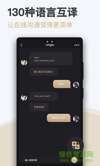 深圳愛優(yōu)婚戀app v5.2.6.0520 安卓版 1