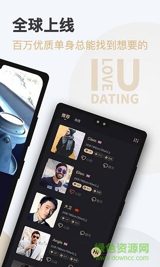 深圳愛優(yōu)婚戀app v5.2.6.0520 安卓版 2