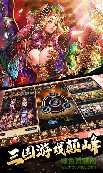 戀愛X三國 v1.0 安卓版 0
