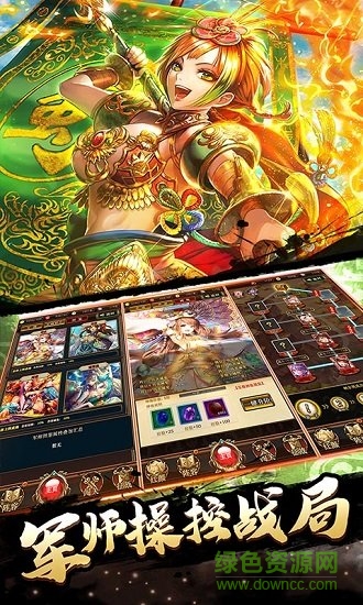 戀愛X三國 v1.0 安卓版 1