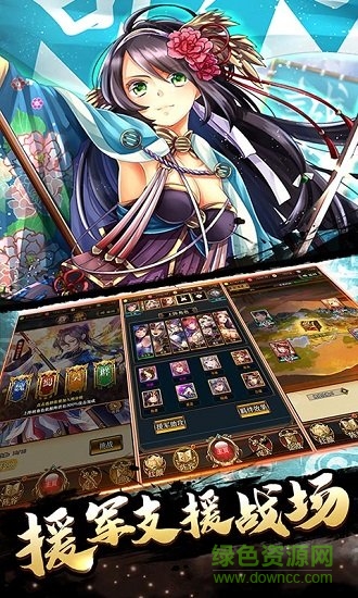 戀愛X三國 v1.0 安卓版 2
