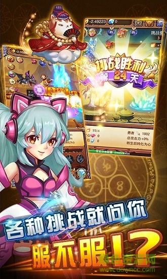百萬個(gè)大魔王 v1.0.0 安卓版 2