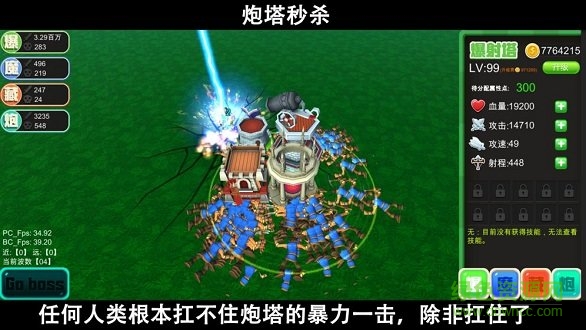 腳本塔防下載