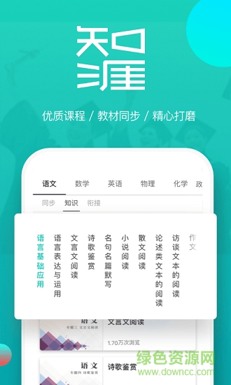知涯升學(xué)最新版本 v3.0.4 安卓官方版 1