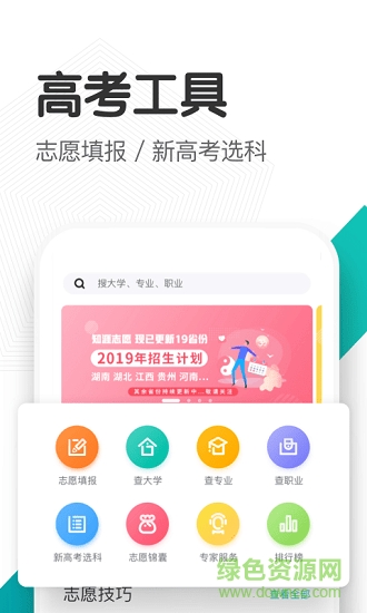 知涯升學(xué)最新版本 v3.0.4 安卓官方版 2