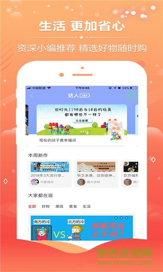 億點誠品app下載