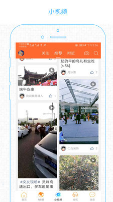 阿拉寧波網(wǎng)app v6.1.4 最新版 2