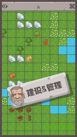 制造大師石器時(shí)代下載