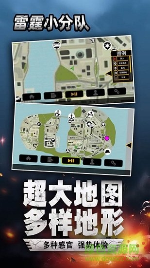 雷霆小分隊(duì)無(wú)限鉆石金幣版 v6.0 安卓?jī)?nèi)購(gòu)版 0