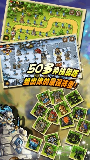 守衛(wèi)森林無盡模式 v1.2.0 安卓版 0