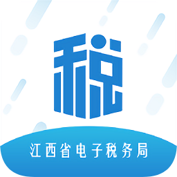 江西省電子稅務(wù)局官方