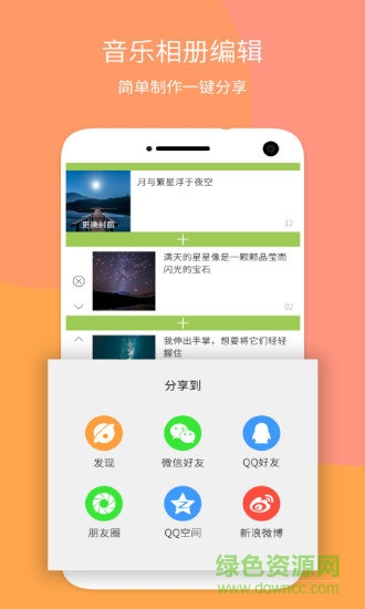 視頻音樂(lè)相冊(cè)大師免費(fèi)版 v1.0.7 安卓版 0