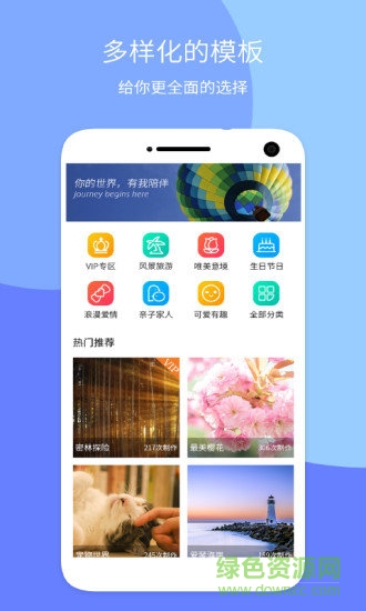 視頻音樂(lè)相冊(cè)大師免費(fèi)版 v1.0.7 安卓版 1