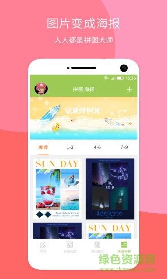 視頻音樂(lè)相冊(cè)大師免費(fèi)版 v1.0.7 安卓版 2