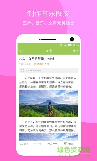 音樂(lè)相冊(cè)大師下載
