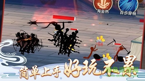 火柴人爭霸
