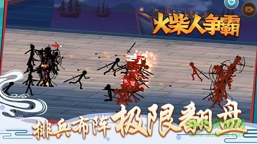 火柴人爭霸無限鉆石版全部英雄解鎖 v1.0 安卓無敵版 0