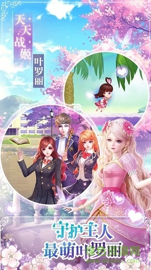 天天戰(zhàn)機(jī)葉羅麗內(nèi)購(gòu)正式版 v1.06 安卓版 0