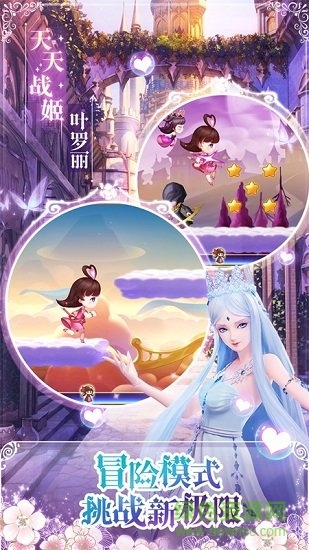 天天戰(zhàn)機(jī)葉羅麗內(nèi)購(gòu)正式版 v1.06 安卓版 1